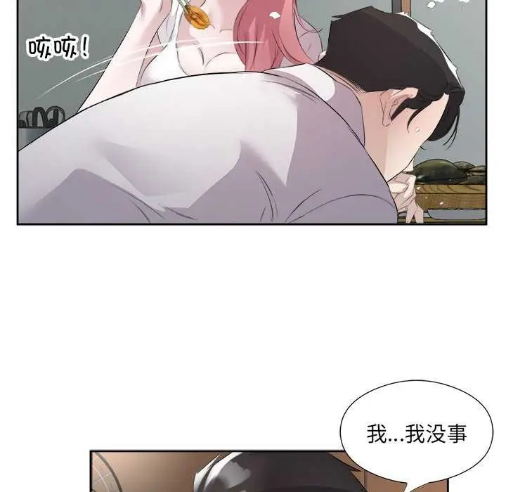 漫画《回归单身的继女》第13话第28张图