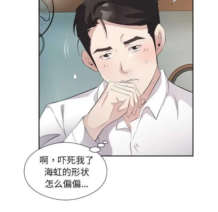 漫画《回归单身的继女》第13话第29张图