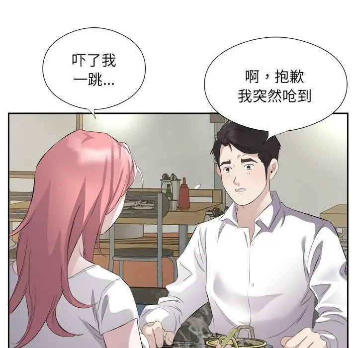 漫画《回归单身的继女》第13话第30张图