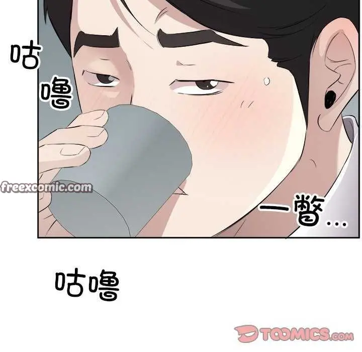 漫画《回归单身的继女》第13话第32张图