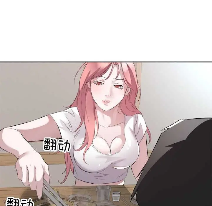 漫画《回归单身的继女》第13话第33张图