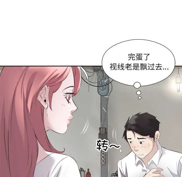 漫画《回归单身的继女》第13话第37张图