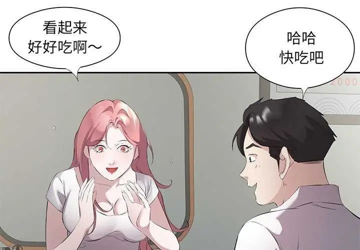 漫画《回归单身的继女》第13话第4张图