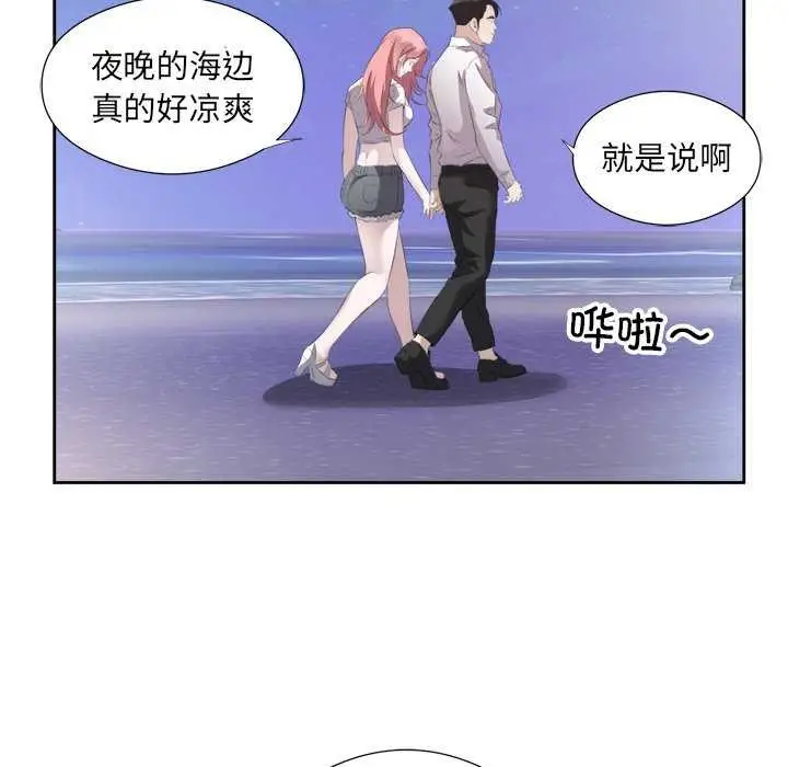 漫画《回归单身的继女》第13话第43张图