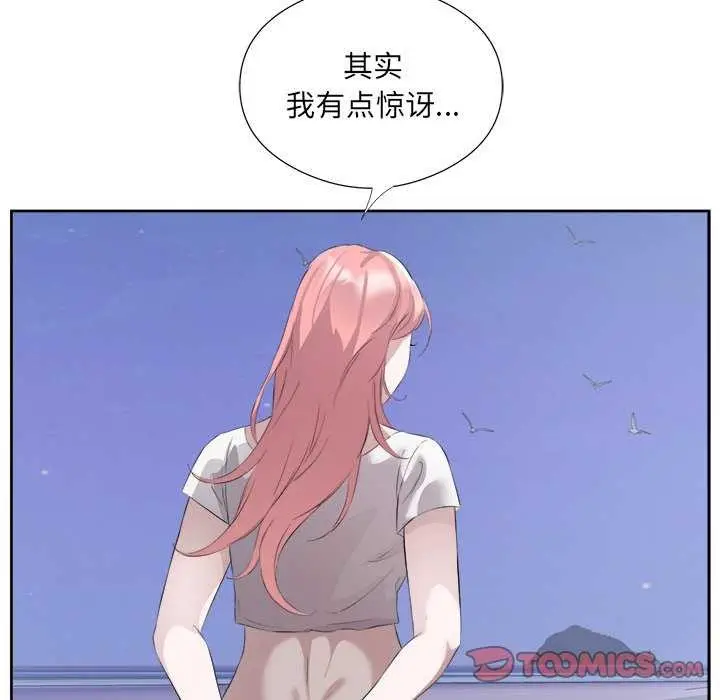 漫画《回归单身的继女》第13话第44张图