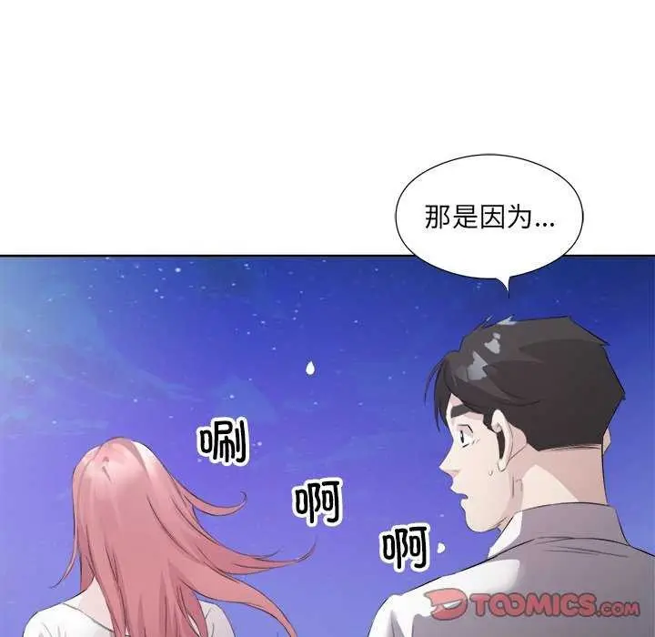漫画《回归单身的继女》第13话第50张图