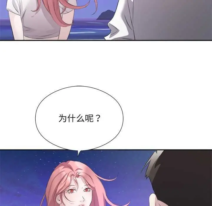 漫画《回归单身的继女》第13话第51张图