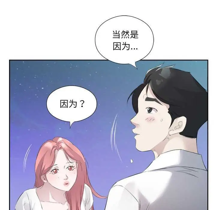 漫画《回归单身的继女》第13话第53张图