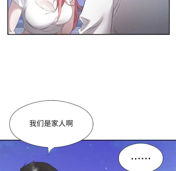 漫画《回归单身的继女》第13话第54张图