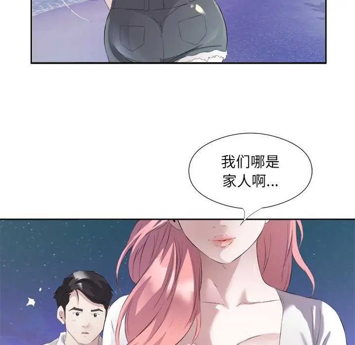 漫画《回归单身的继女》第13话第57张图