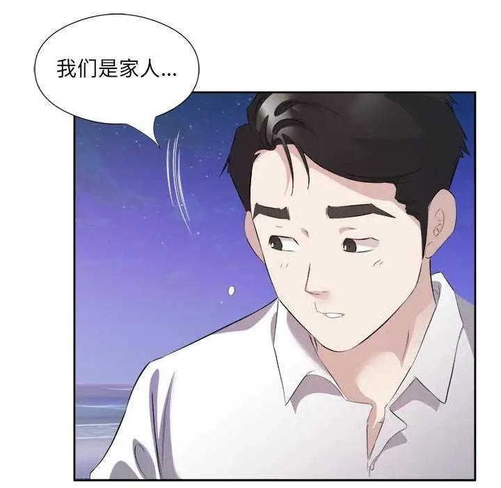 漫画《回归单身的继女》第13话第59张图