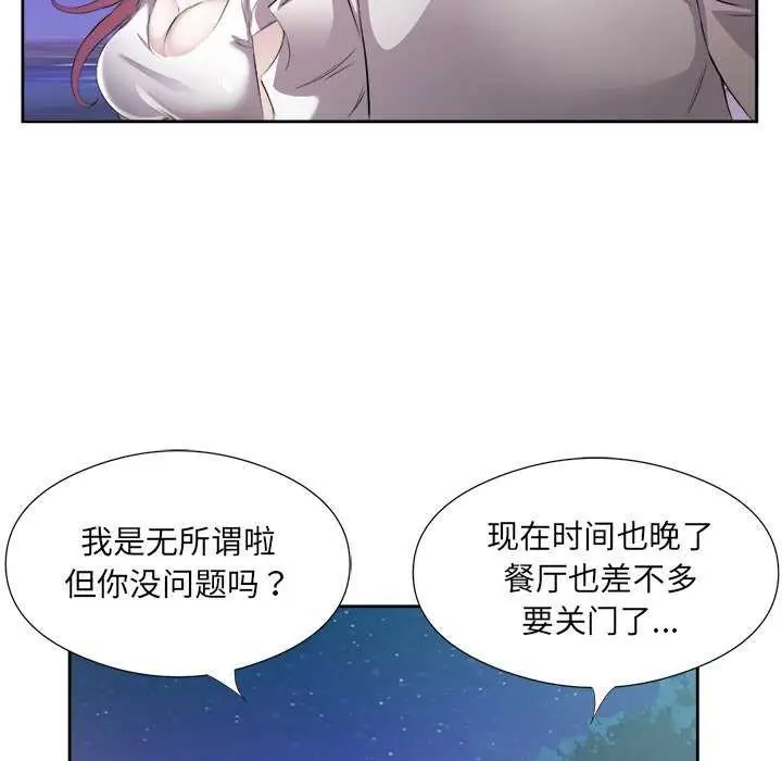 漫画《回归单身的继女》第13话第67张图