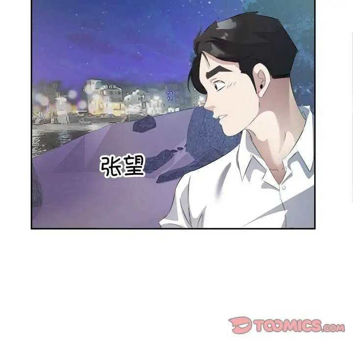 漫画《回归单身的继女》第13话第68张图