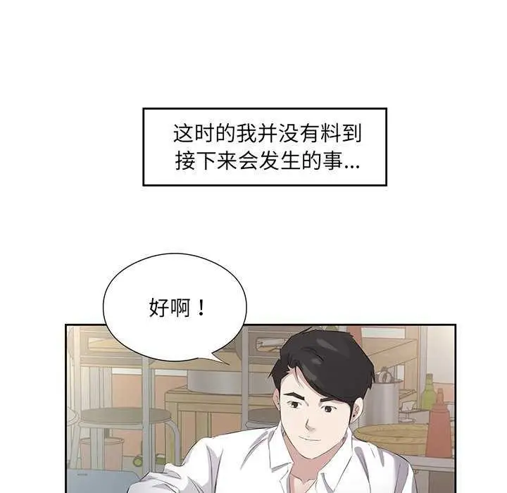 漫画《回归单身的继女》第13话第7张图