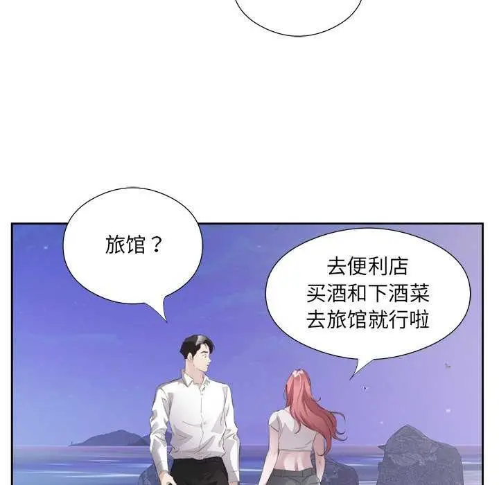 漫画《回归单身的继女》第13话第70张图