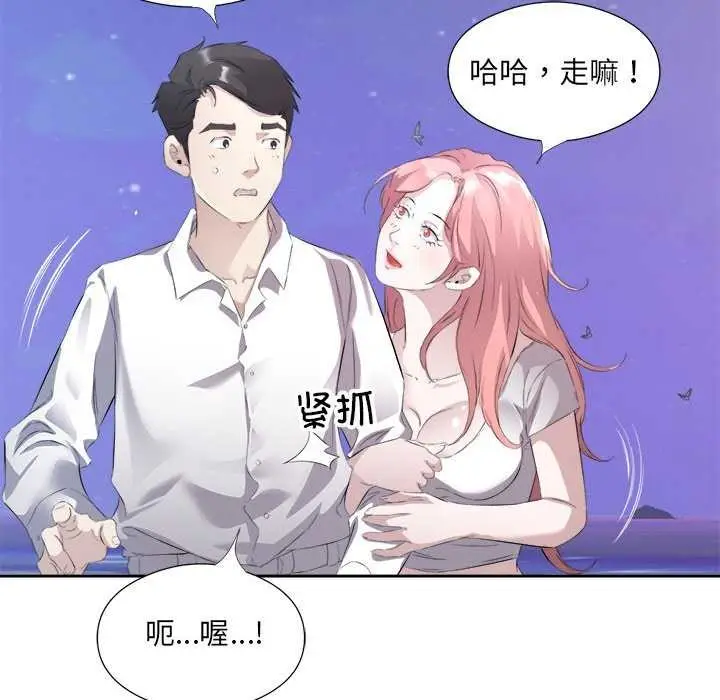 漫画《回归单身的继女》第13话第72张图
