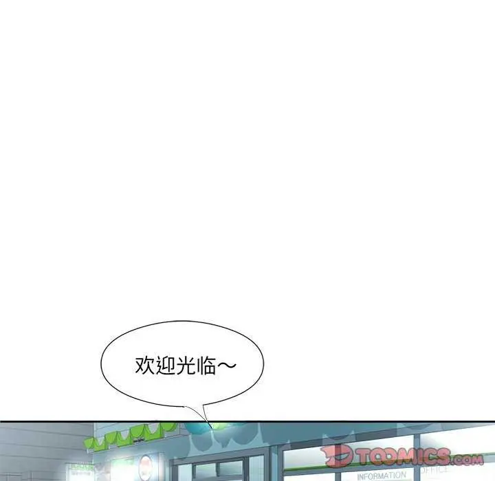 漫画《回归单身的继女》第13话第74张图