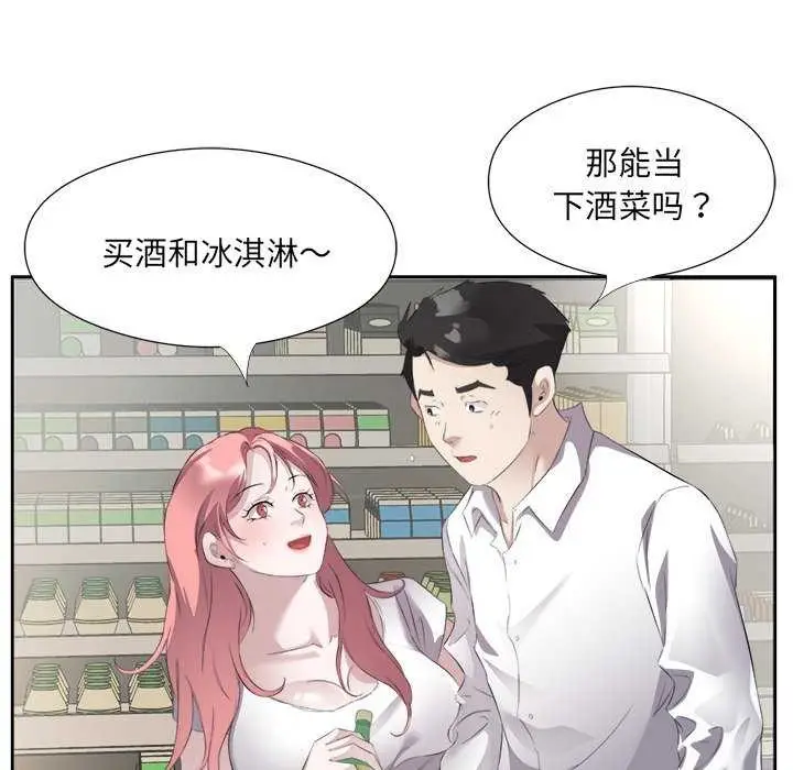 漫画《回归单身的继女》第13话第77张图