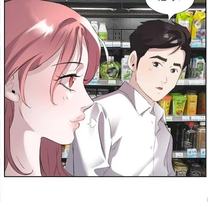 漫画《回归单身的继女》第13话第79张图