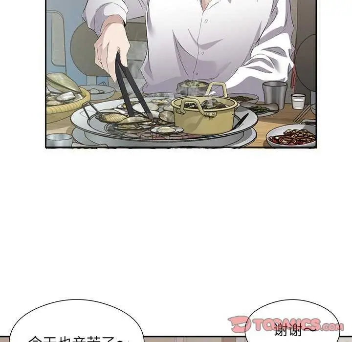 漫画《回归单身的继女》第13话第8张图