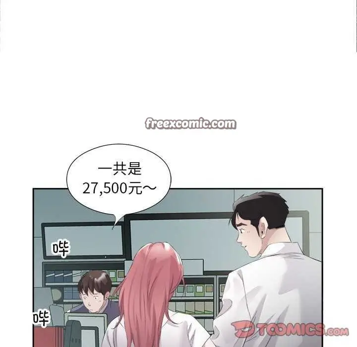漫画《回归单身的继女》第13话第80张图