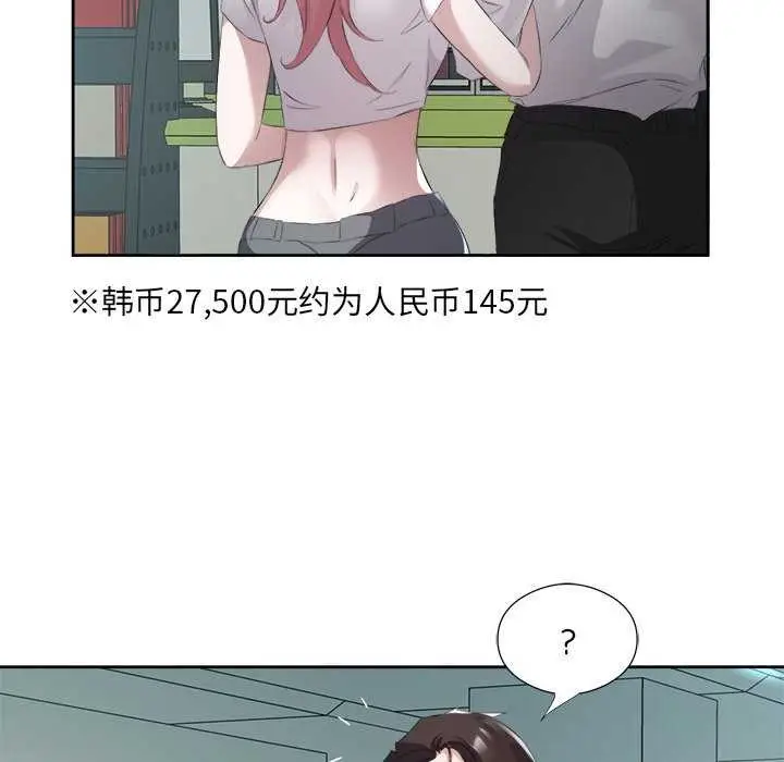 漫画《回归单身的继女》第13话第81张图