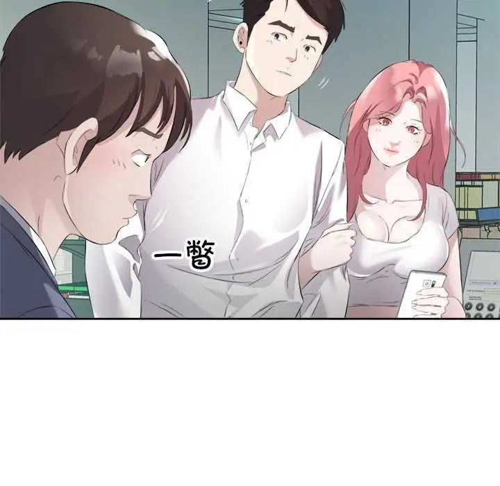 漫画《回归单身的继女》第13话第82张图
