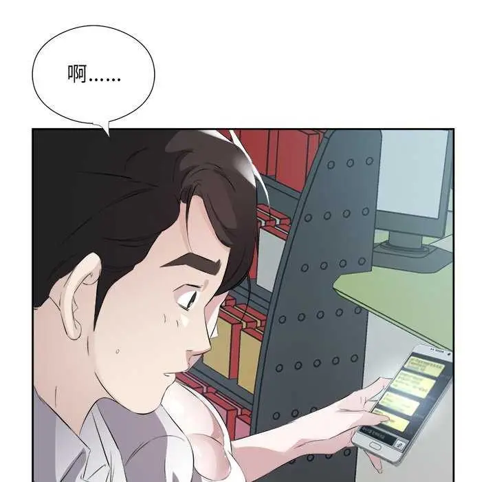漫画《回归单身的继女》第13话第83张图