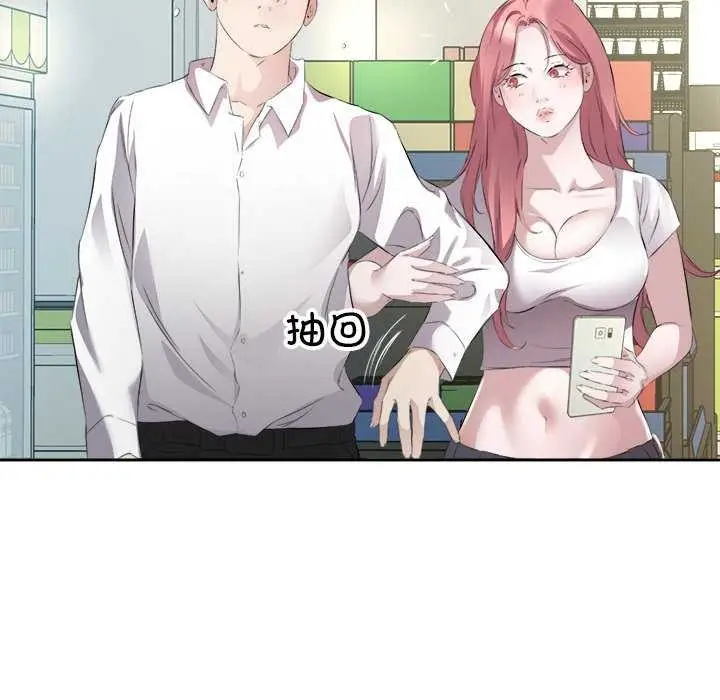 漫画《回归单身的继女》第13话第85张图