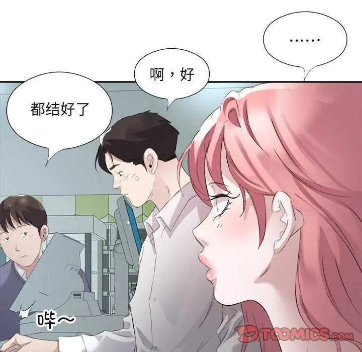 漫画《回归单身的继女》第13话第86张图