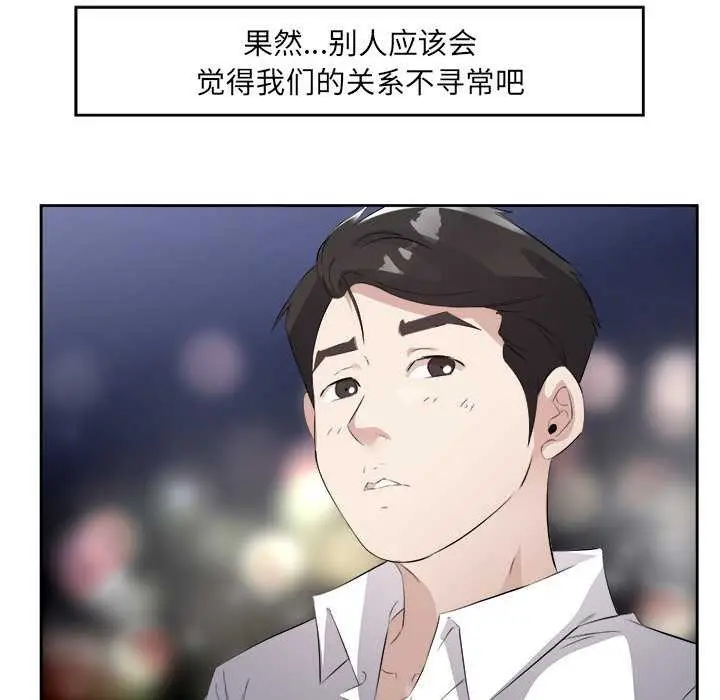 漫画《回归单身的继女》第13话第89张图
