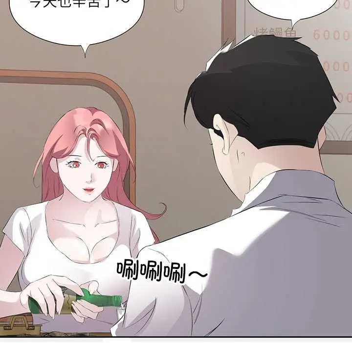 漫画《回归单身的继女》第13话第9张图