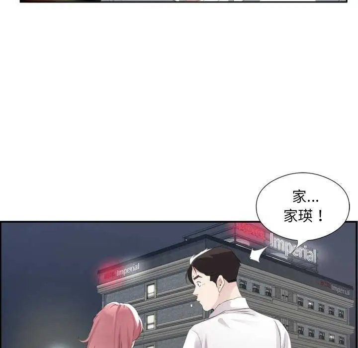 漫画《回归单身的继女》第13话第90张图