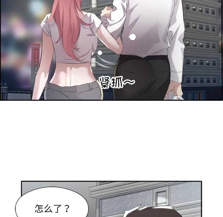 漫画《回归单身的继女》第13话第91张图