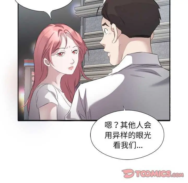 漫画《回归单身的继女》第13话第92张图
