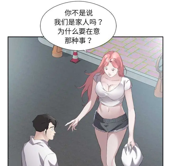 漫画《回归单身的继女》第13话第93张图