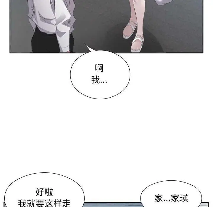 漫画《回归单身的继女》第13话第94张图