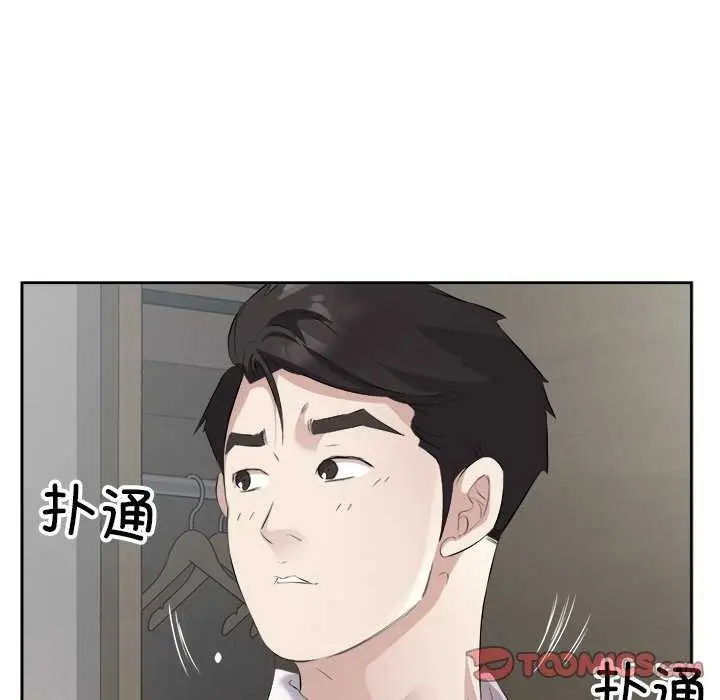漫画《回归单身的继女》第14话第14张图