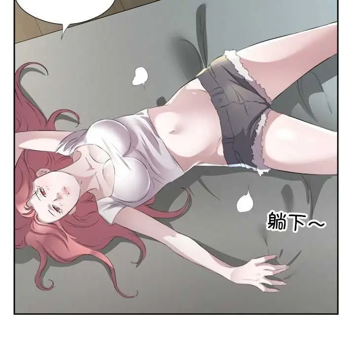 漫画《回归单身的继女》第14话第17张图