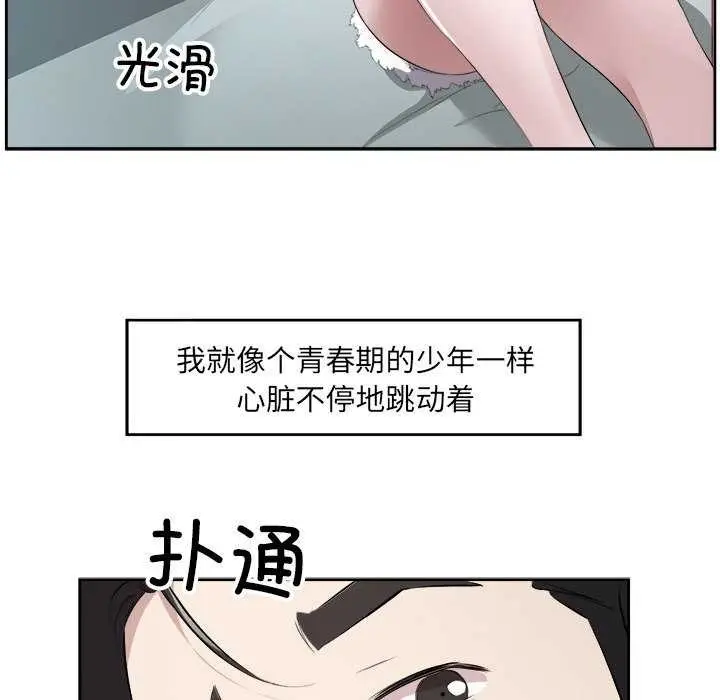 漫画《回归单身的继女》第14话第21张图