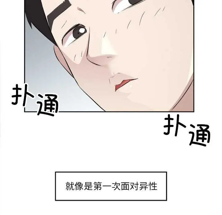 漫画《回归单身的继女》第14话第22张图