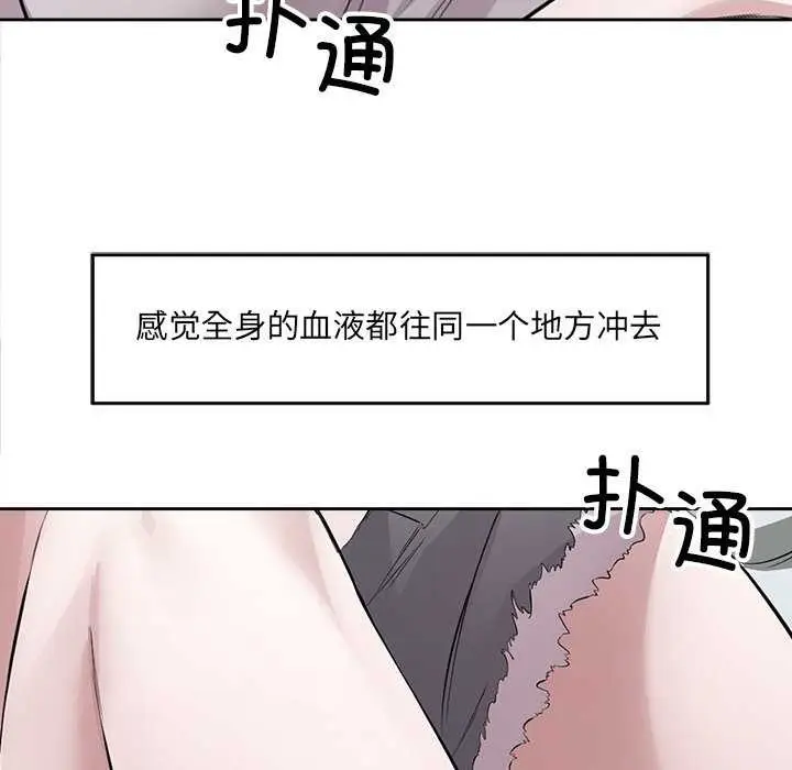 漫画《回归单身的继女》第14话第24张图