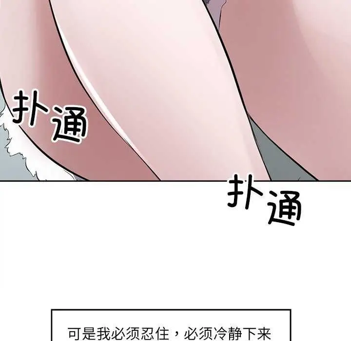 漫画《回归单身的继女》第14话第25张图