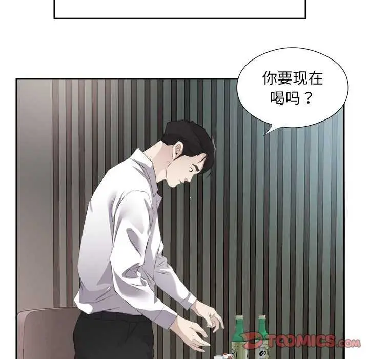 漫画《回归单身的继女》第14话第26张图