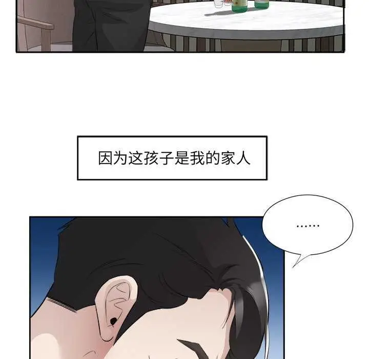漫画《回归单身的继女》第14话第27张图