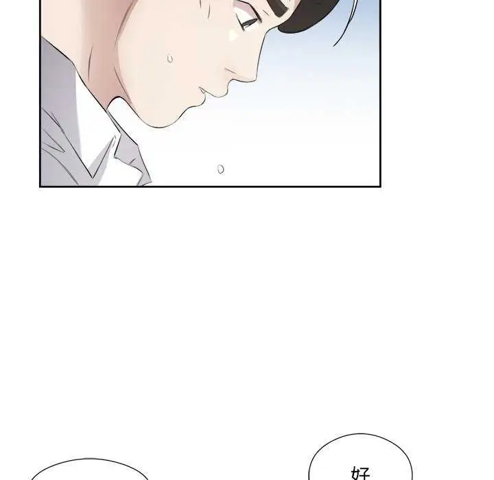 漫画《回归单身的继女》第14话第28张图