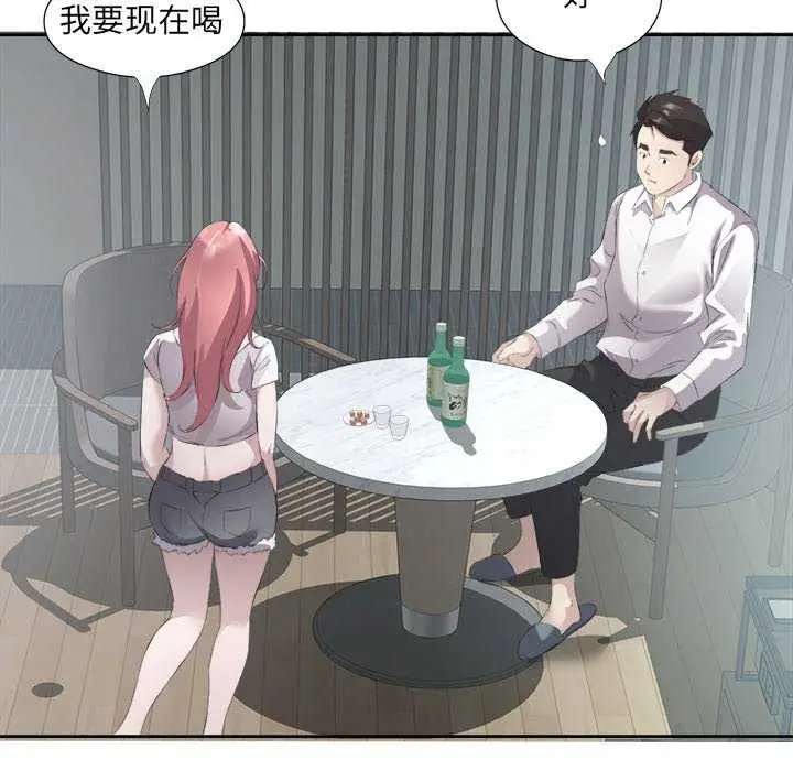 漫画《回归单身的继女》第14话第29张图