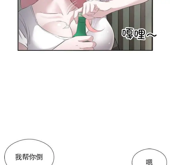 漫画《回归单身的继女》第14话第31张图