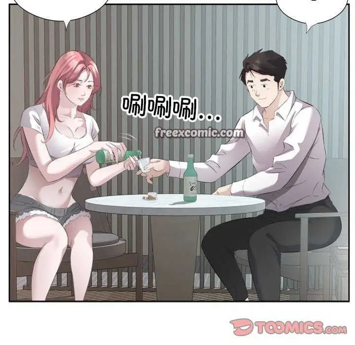 漫画《回归单身的继女》第14话第32张图
