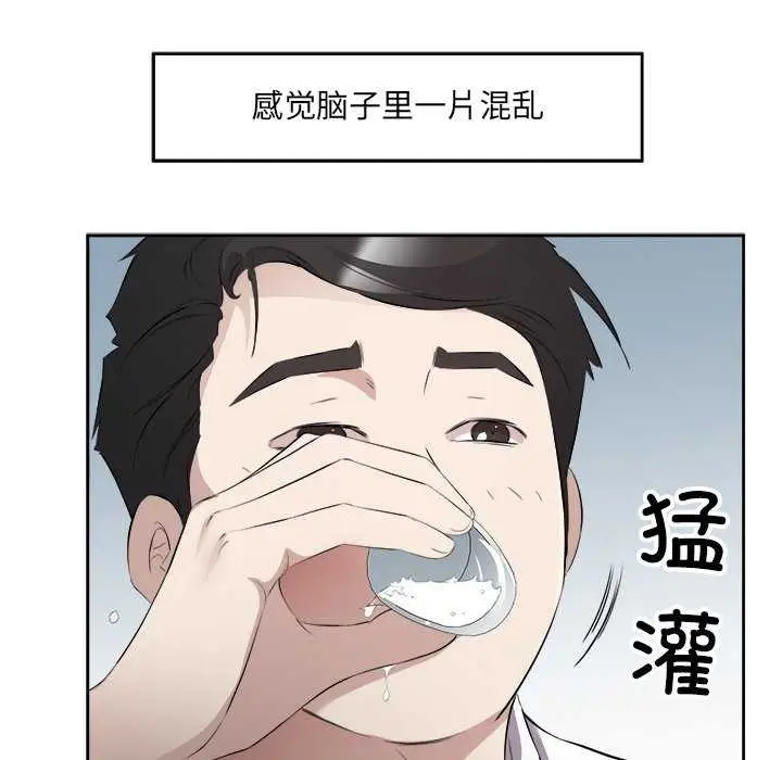 漫画《回归单身的继女》第14话第33张图
